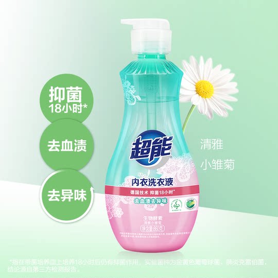 超能内衣洗衣液按压瓶女士内衣裤清洗液抑菌洗内裤专用液