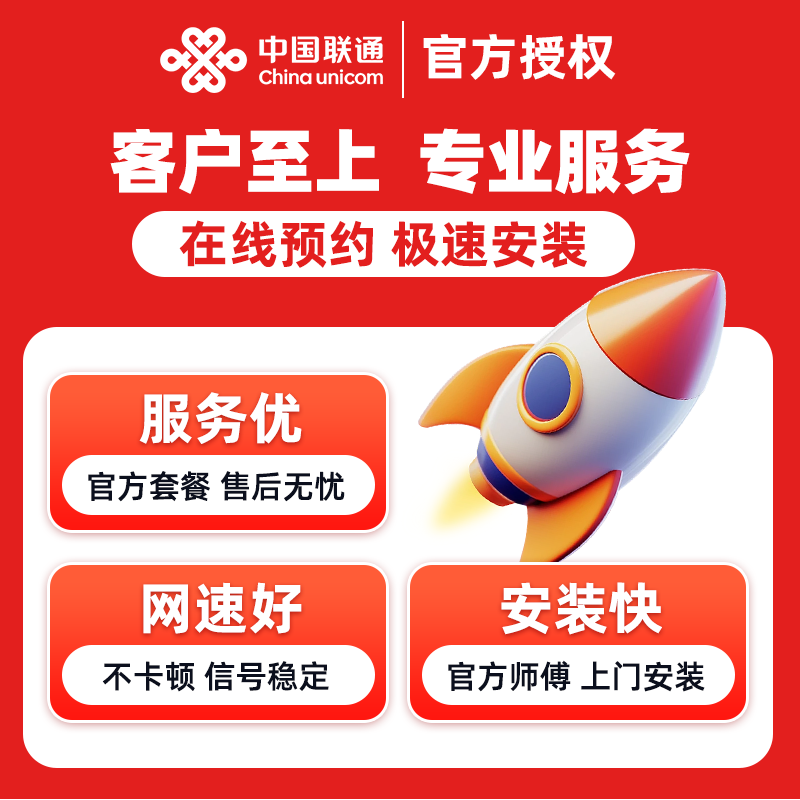 全国联通宽带上门安装办理联通宽带套餐家用无线单宽带融合宽带,淘宝优惠券,粉丝福利购,淘宝优惠卷