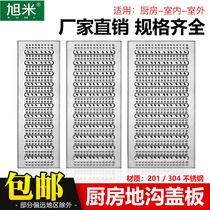 Drain Gutters Cover Plate Stainless Steel 304 Kitchen Trench Cover Plate Hotel Drain Grate Hotel Sewer Cover