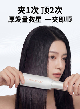 Lowrarouge罗拉加宽直板夹负离子不伤发大号夹板卷发两用直发器