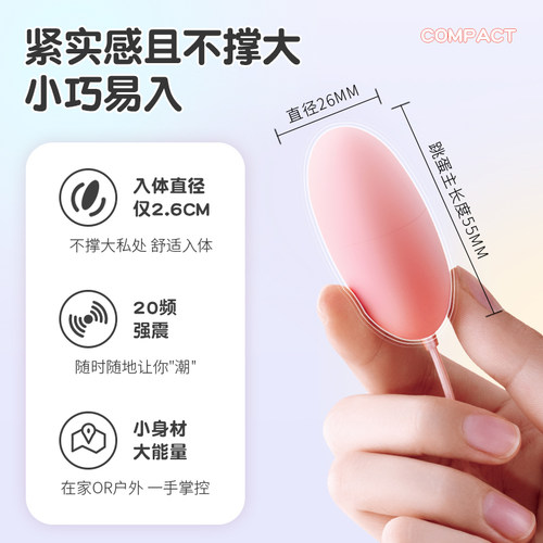 小跳蛋女性自慰器女生情趣玩具吸吮强震动学生女用品迷你跳弹高潮 - 图1