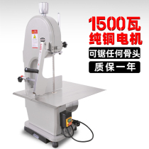 Sawbone Machine Electric Desktop Small Commercial Cutting Bull Pork Hoof Processing 250 Type of Domestic Ribs Frozen Osteotomy