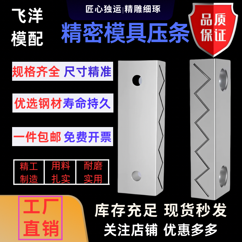 模具Y31燕绣压条滑块行位导向块抽芯油槽压块燕绣标准件厂家直销,淘宝优惠券,粉丝福利购,淘宝优惠卷