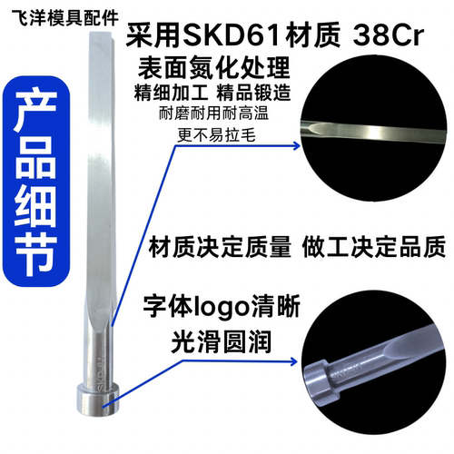 模具方顶方扁顶SKD61进口氮化38料全硬方顶杆扁顶针方形顶杆订做 - 图1