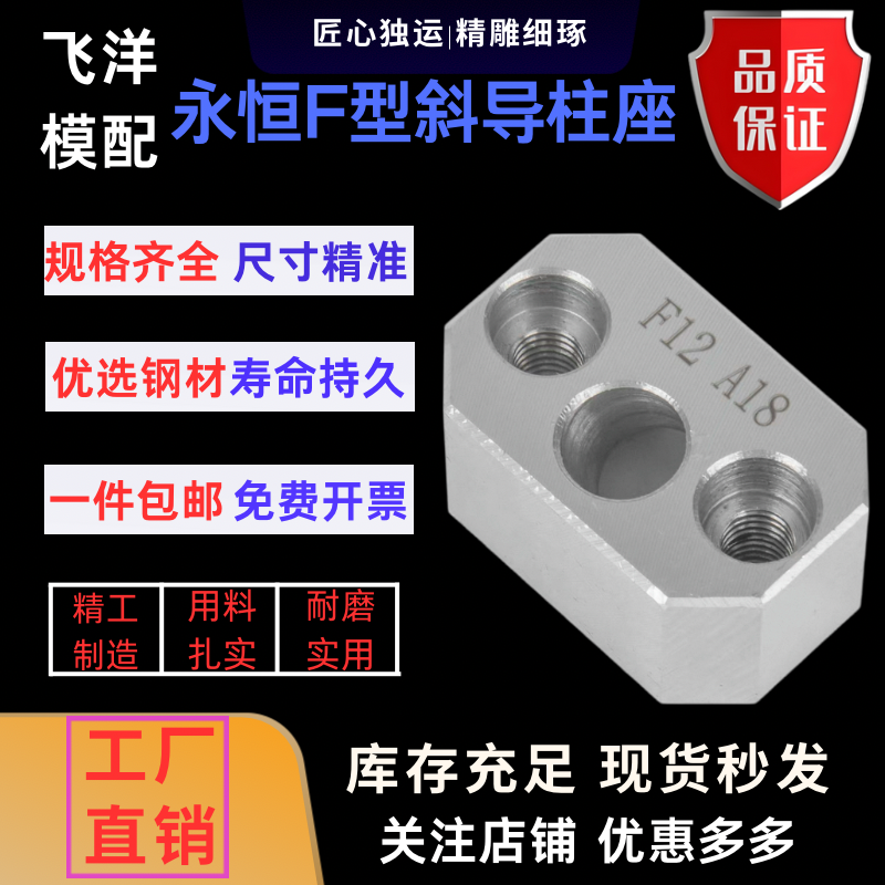 模具标准件永恒方形斜导柱固定座挤紧块压条F方形固定座16-22度,淘宝优惠券,粉丝福利购,淘宝优惠卷