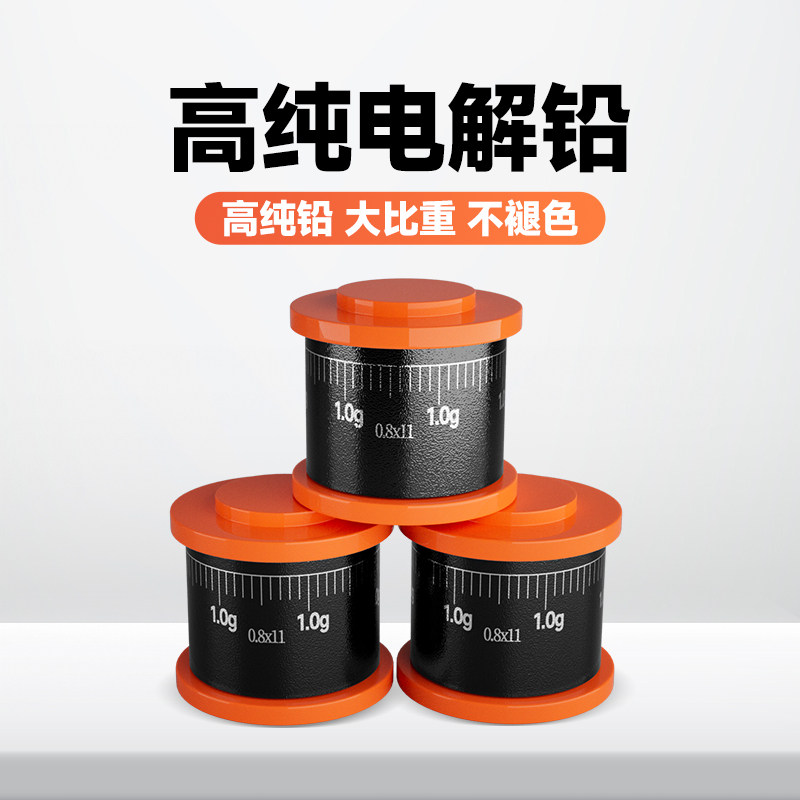 刘志强刻度铅皮快速铅克度铅皮座大物铅坠可调铅皮卷三个装,淘宝优惠券,粉丝福利购,淘宝优惠卷