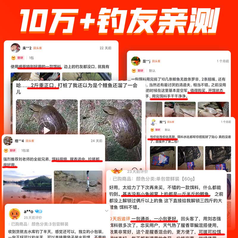 刘志强全能兄弟腥虾鱼饵一包搞定钓鱼饵料鲤鱼鲫鱼野钓大包鱼饵料,淘宝优惠券,粉丝福利购,淘宝优惠卷