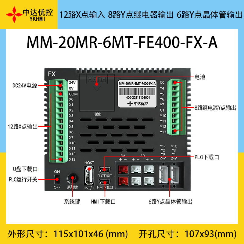 中达优控触摸屏PLC一体机2.8寸3.5寸4寸4.3寸5寸7寸 可编程控制器 - 图2