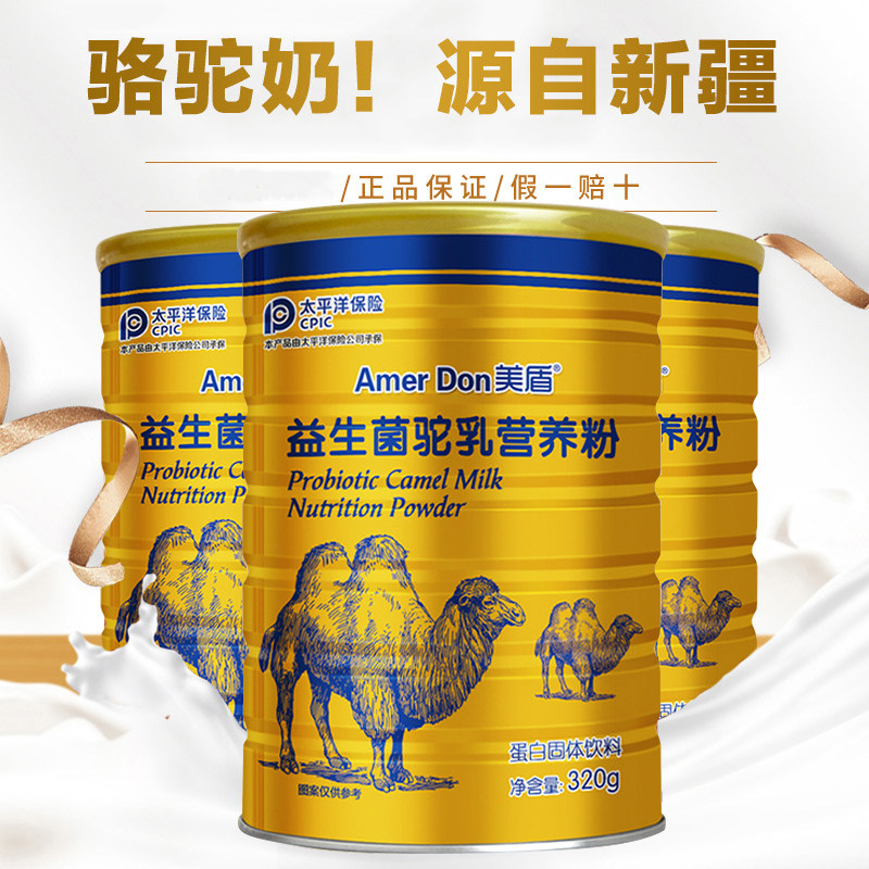 美盾益生菌驼乳粉鲜新疆补骆驼奶粉 众生大药房大豆分离蛋白/混合蛋白