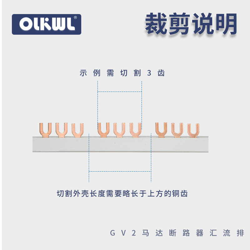 GV2电动机断路器汇流排3P紫铜排间距45mm马达保护器三相快速连接 - 图3