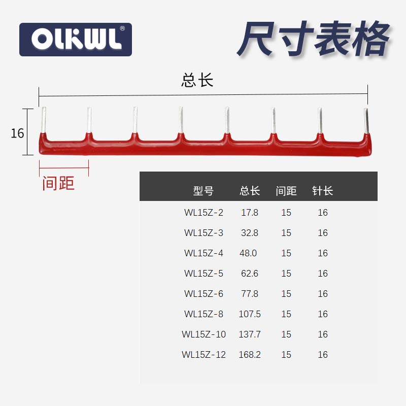 2EDGRK绿色端子连接条模组配套隔位短接条跨接线插入式跳线连接片 - 图3