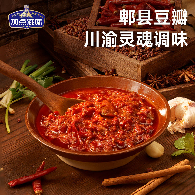加点滋味重庆鸡公煲调味料黄焖鸡调料佐料酱汁家用–发5月新效期