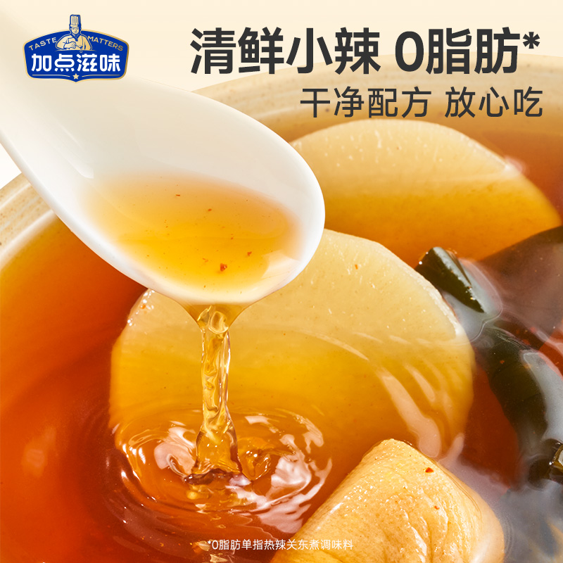 【热辣上新】加点滋味日式0脂七味粉关东煮汤料寿喜烧火锅底料