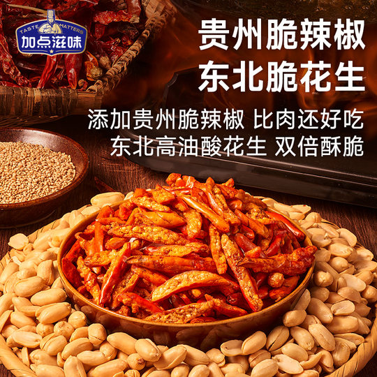 加点滋味辣子鸡风味调料好贵州脆辣椒重庆人炒鸡料家用料包140g