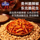加点滋味辣子鸡风味调料好贵州脆辣椒重庆人炒鸡料家用料包140g