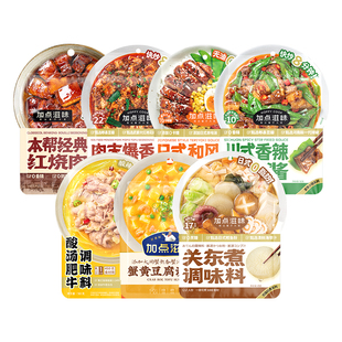 30元任选6件加点滋味关东煮烧菜调料