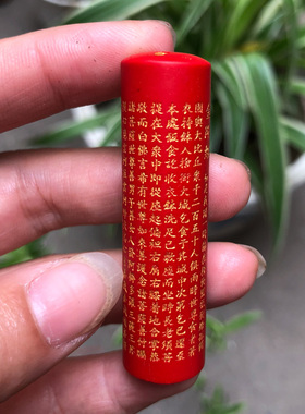 天然台湾朱砂金刚经吊坠男女中国红金刚经大悲咒心经佛经玉坠项链