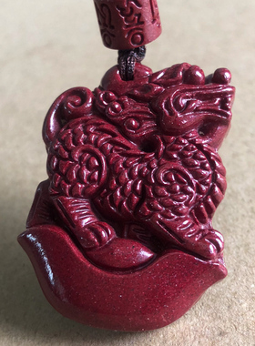 缺火补火麒麟挂件紫金朱砂男女款招财麒麟项链护身符风水吊坠证书