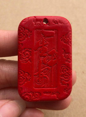 天然朱砂红祥云吉祥如意玉佩吊坠平安无事牌一生平安车饰挂件方款