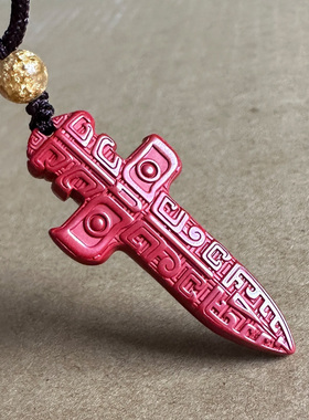 原矿帝王红朱砂古雕随身法器吊坠男女民族风相随保护宝剑降邪坠子