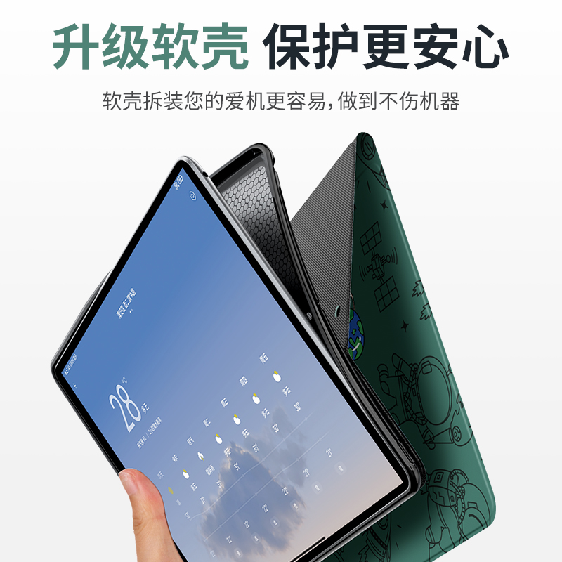 联想小新pad平板保护套小新padpro硅胶lenovo防摔padplus全包边11英寸pad软壳11.5寸卡通pro宇航员太空人新款-图1