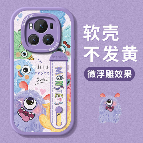 适用荣耀magic7pro手机壳新款magic6保护套腕带honor女款硅胶magic5防摔全包荣耀magic4磨砂pro卡通小怪兽壳 - 图2