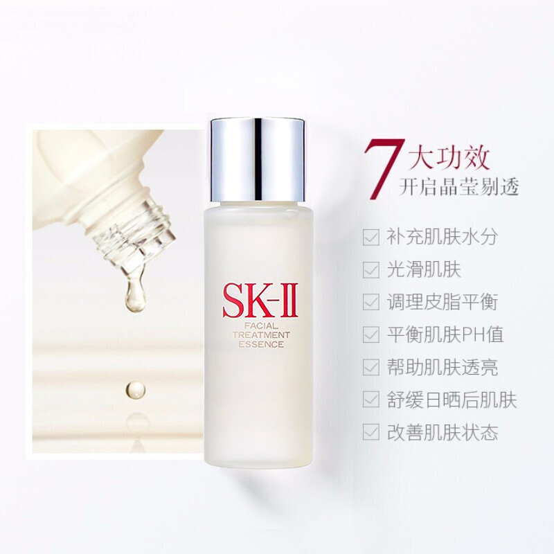 SK2神仙水护肤精华露30ml*2-图3