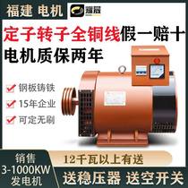 Diesel generating set 8 10 12 24 15KW20 24 30 KW 30 KW 50 50 three-phase 380V220 pure copper stand-alone