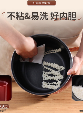 福库高颜值大容量老式电饭锅