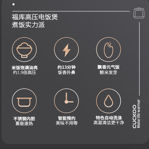 CUCKOO福库正品电饭煲IH高压智能家用多功能5升不锈钢内胆电饭锅 - 图0