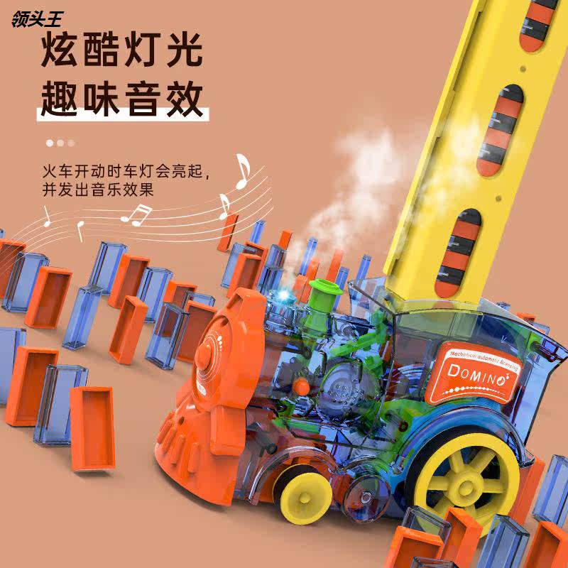跨境多米诺骨牌电动喷雾冒烟小火车 芈乐多米诺骨牌