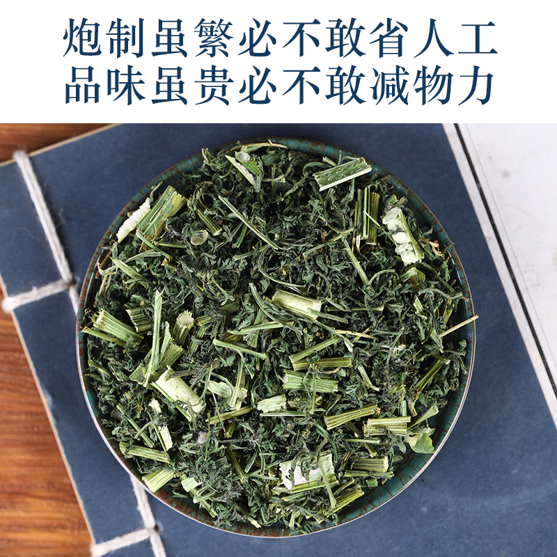 中药材特级野生青蒿500g克正品黄花苦蒿泡茶泡澡末青蒿粉中草药 - 图0