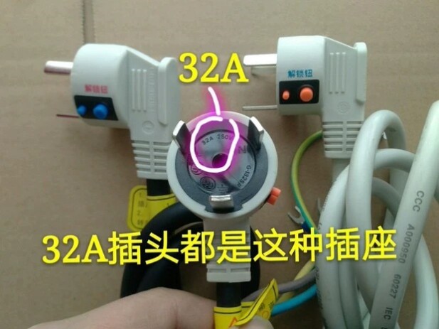 适用于格力柜机空调 2p3P5匹 32A插头线原装安全耦合器插座插头