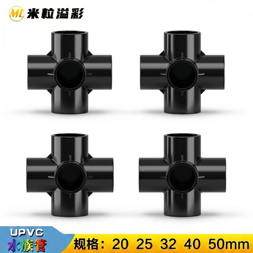 黑色PVC弯头三通接头堵帽透气帽鱼缸配件管件专用 20 25 32 40 50 - 图2