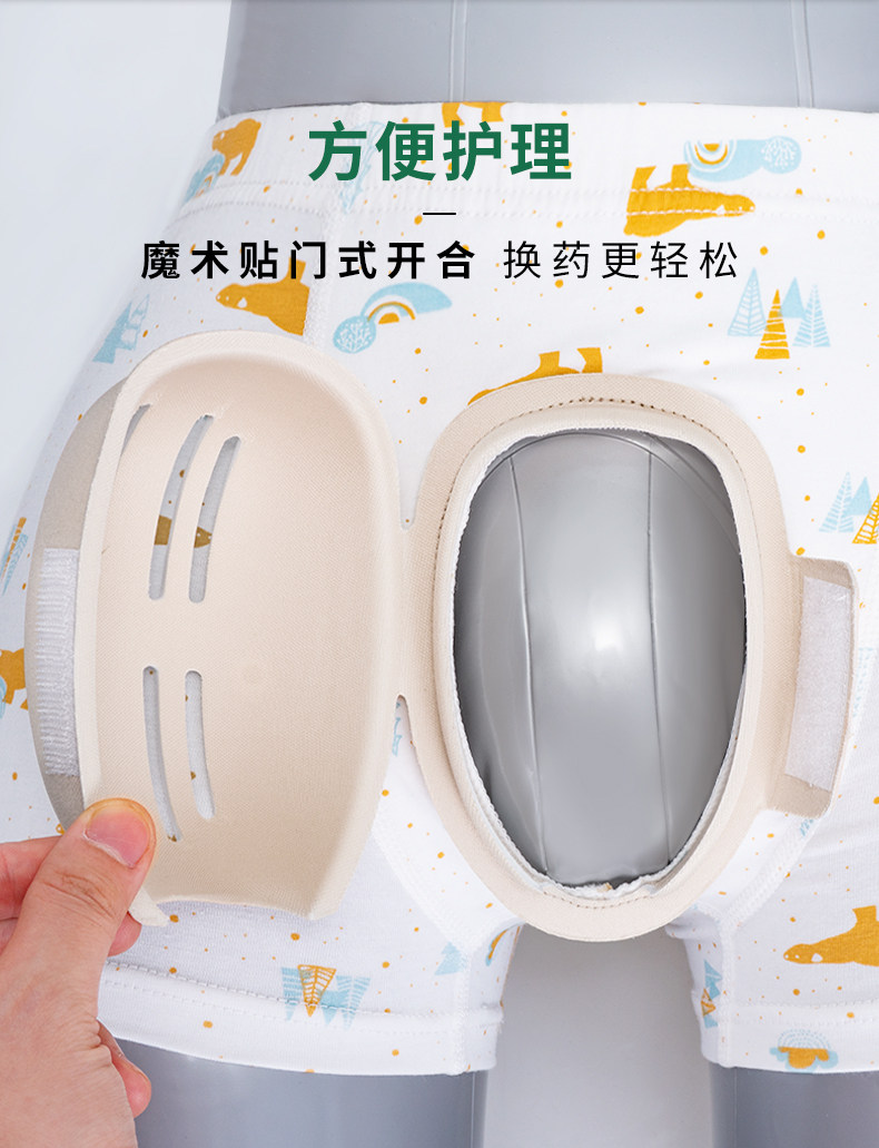 小孩专用儿童保护罩割包皮术后内裤 正阳医疗器械护具（器械）