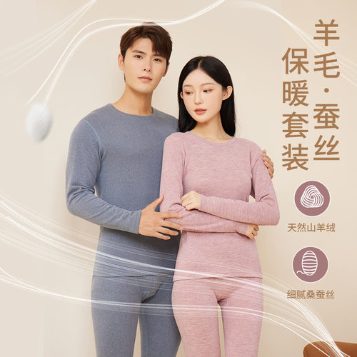 新款羊绒蚕丝保暖内衣套装秋冬AB面男女款德绒磨毛秋衣秋裤打底衫 - 图1