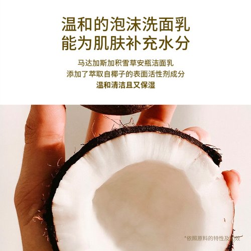 SKIN1004理肤天使洗面奶马达加斯加积雪草敏感肌温和洁面乳125ml - 图2