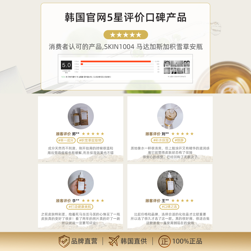 SKIN1004理肤天使积雪草萃取修护精华舒缓补水保湿维稳精华液55ml_美容护肤_美体_精油 第2张