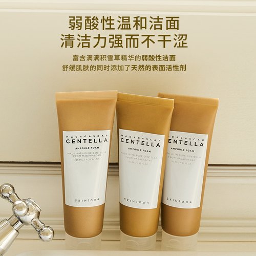 SKIN1004理肤天使洗面奶马达加斯加积雪草敏感肌温和洁面乳125ml - 图0
