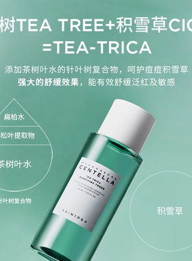茶树控油爽肤水补水skin1004
