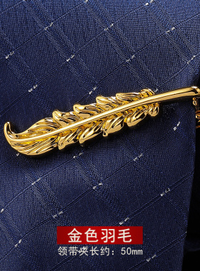 男士领带夹简约金色气质