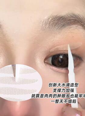 卡卡西双眼皮贴女隐形自然无痕肿眼泡专用大水滴眼贴支撑力强男士