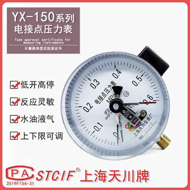 Shanghai Tianchuan Electric Contact Pressure Gauge YX-150