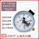 Shanghai Tianchuan Electric Contact Pressure Gauge YX-150