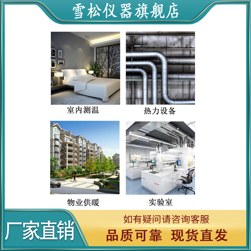 高精度便携式数字测温仪 温度表 点温计JM222 物业热力供暖测室温 - 图1