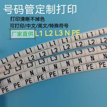 Custom L1L2L3NPE number tube electrician ID mark wire number sleeve PVC Plum tube heat-shrink tube