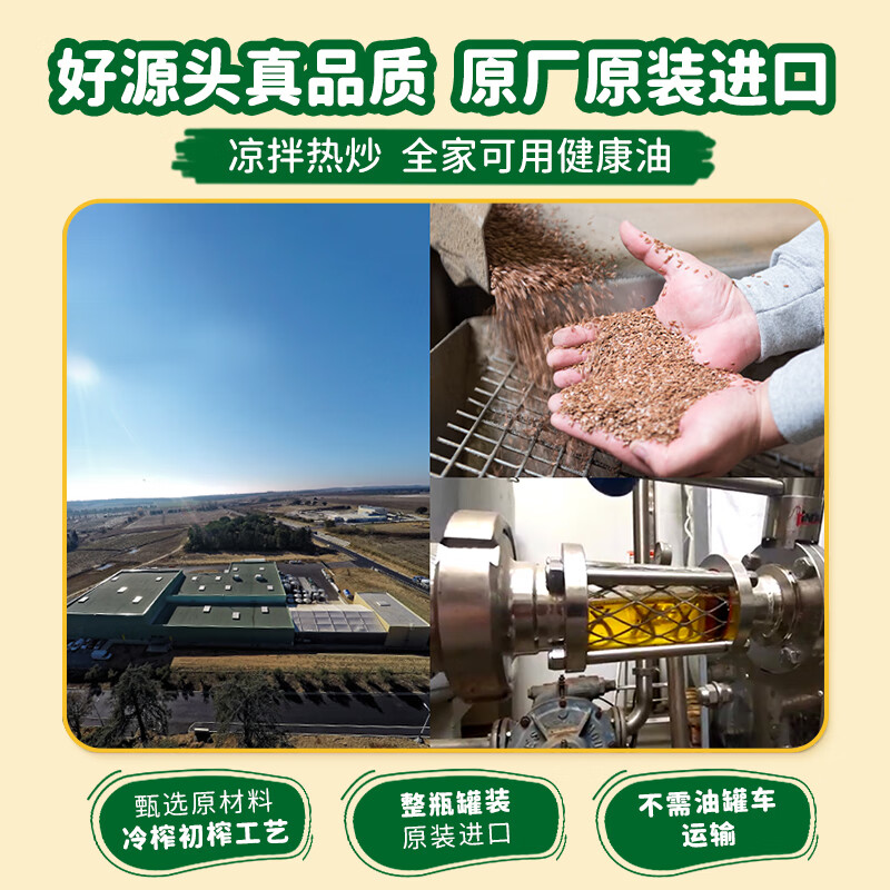 爷爷的农场宝宝辅食用油核桃油热炒牛油果油亚麻籽油送婴幼儿食谱
