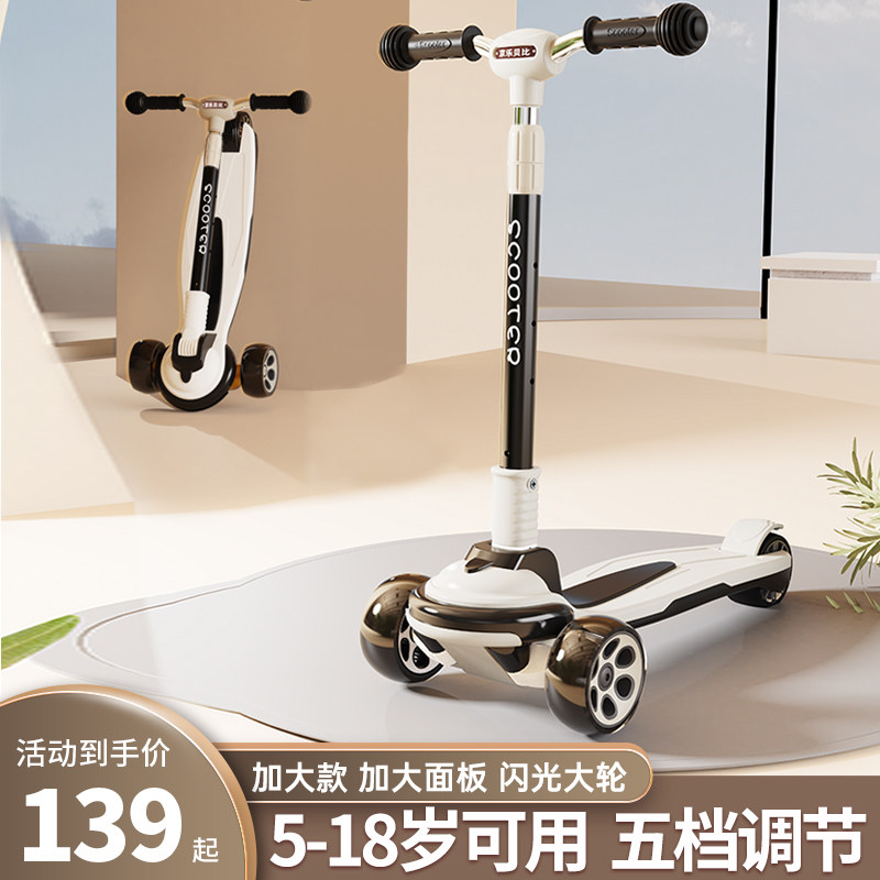  贝福莱滑板车