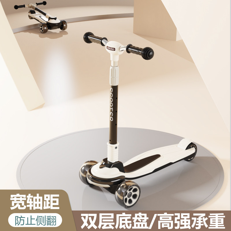  贝福莱滑板车