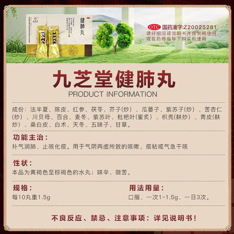  源爱堂大药房感冒咳嗽